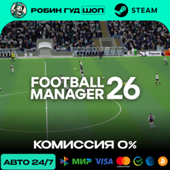 FOOTBALL MANAGER 26 STEAM RU+МИР АВТО 24/7