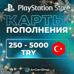 Карты пополнения PlayStation Турция 250-5000 TRY | Код
