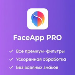 FaceApp Pro — Лицензия для Android (Новый аккаунт) ✨