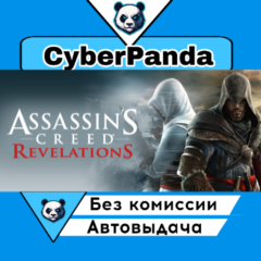 Assassin&acute;s Creed Revelations STEAM GIFT  АВТОДОСТАВКА