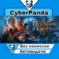 Baldur&acute;s Gate 3 STEAM GIFT  АВТОДОСТАВКА