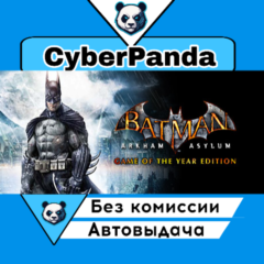 Batman: Arkham Collection STEAM GIFT  АВТОДОСТАВКА