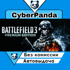 Battlefield 3™ Premium Edition STEAM GIFT  АВТОДОСТАВКА