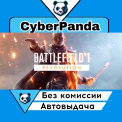 Battlefield™ 1 Revolution STEAM GIFT  АВТОДОСТАВКА