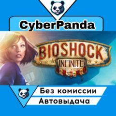 Bioshock Infinite STEAM GIFT  АВТОДОСТАВКА