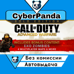 Call of Duty: Advanced Warfare - Gold Edition STEAM