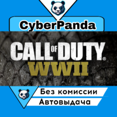Call of Duty®: WWII STEAM GIFT  АВТОДОСТАВКА