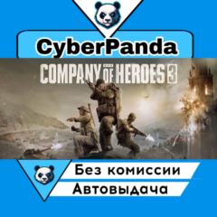 Company of Heroes 3 STEAM GIFT  АВТОДОСТАВКА