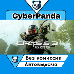 Crysis 3 Remastered STEAM GIFT  АВТОДОСТАВКА