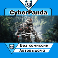 Crysis Remastered STEAM GIFT  АВТОДОСТАВКА