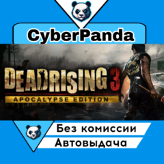 Dead Rising 3 STEAM GIFT  АВТОДОСТАВКА