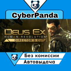 Deus Ex: Human Revolution - Director&acute;s Cut STEAM GIFT