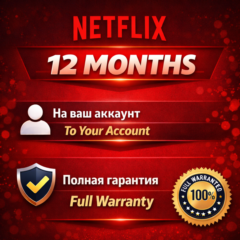 Netflix Premium 4K+HDR | 4 экрана | Апгрейд