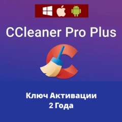 CCleaner Pro Plus 2 года КЛЮЧ официальной лицензия