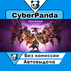 Dragon Age™: The Veilguard STEAM GIFT  АВТОДОСТАВКА