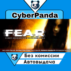 FEAR: Ultimate Shooter Edition STEAM GIFT  АВТОДОСТАВКА