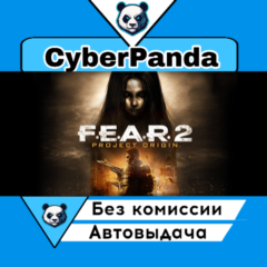 FEAR 2: Project Origin STEAM GIFT  АВТОДОСТАВКА