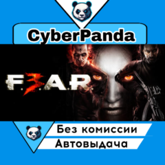 FEAR 3 STEAM GIFT  АВТОДОСТАВКА