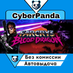 Far Cry 3 - Blood Dragon STEAM GIFT  АВТОДОСТАВКА