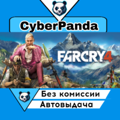 Far Cry 4 STEAM GIFT  АВТОДОСТАВКА