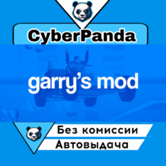 Garry&acute;s Mod STEAM GIFT  АВТОДОСТАВКА