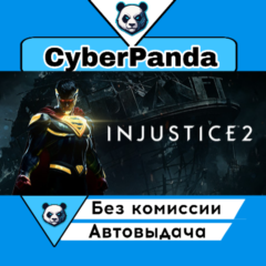 Injustice™ 2 STEAM GIFT  АВТОДОСТАВКА