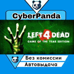 Left 4 Dead STEAM GIFT  АВТОДОСТАВКА