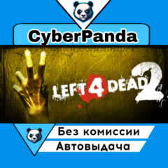 Left 4 Dead 2 STEAM GIFT  АВТОДОСТАВКА