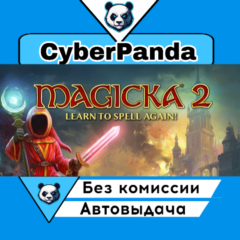 Magicka 2 STEAM GIFT  АВТОДОСТАВКА