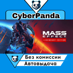 Mass Effect™ Legendary Edition STEAM GIFT  АВТОДОСТАВКА