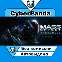 Mass Effect™: Andromeda Deluxe Edition STEAM GIFT  АВТО