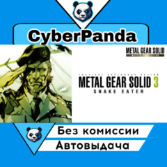 METAL GEAR SOLID: MASTER COLLECTION Vol.1 STEAM GIFT