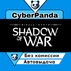 Middle-earth: Shadow of War STEAM GIFT  АВТОДОСТАВКА
