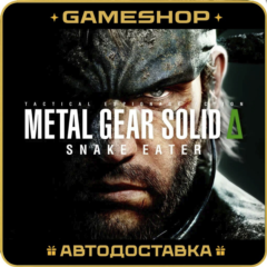 MGS Δ:SNAKE EATER Std/Del KZ-UA-СНГ АВТОДОСТАВКА 24/7