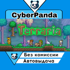 Terraria STEAM GIFT  АВТОДОСТАВКА