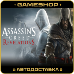 Assassin&acute;s Creed Revelations RU-KZ-UA-СНГ АВТО 24/7