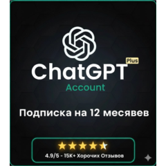 ChatGPT PLUS Personal 12 month GPT-5 Pro /Sora/ Fast