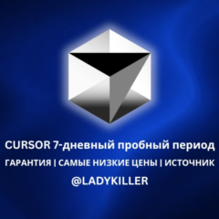 Пробная версия Cursor Pro | 7 дней | Личный аккаунт