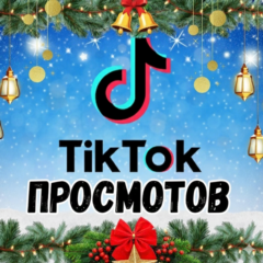 Видео в TikTok просмотрено 10 000 раз.