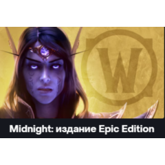 ДЛЯ РФ World of Warcraft: Midnight EPIC EDITION