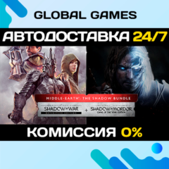 Средиземье™: Комплект Теней STEAM GIFT 🚀АВТО