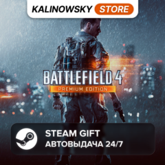 🚀BATTLEFIELD 4 PREMIUM EDITION · ВЕСЬ МИР