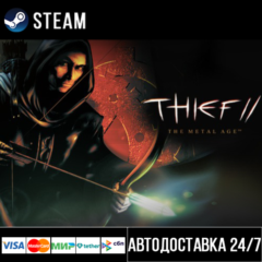 Thief II: The Metal Age СТИМ Steam Gift