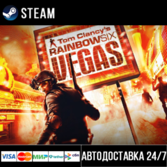 Tom Clancy&acute;s Rainbow Six® Vegas СТИМ Steam Gift