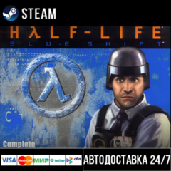 Half-Life: Blue Shift СТИМ Steam Gift