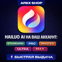 HAILUO AI НА ВАШ АККАУНТ | 1 МЕСЯЦ