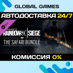 Tom Clancy&acute;s Rainbow Six® Siege - The Safari Bundle 🚀