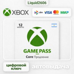 Xbox Game Pass Essentinal (Core) | 12 Month Продление
