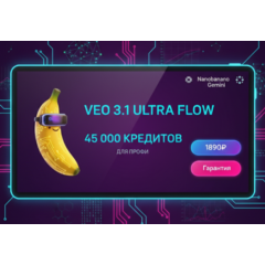 Veo 3.1 Ultra + NanoBanano + Gemini 1 месяц + гарантия