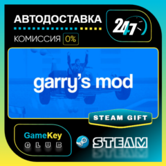 Garry&acute;s Mod / STEAM GIFT / Выбор стран